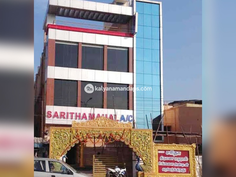 Saritha Mahal