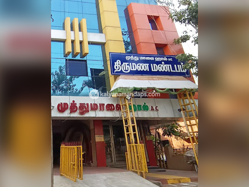 Muthu Malai Hall