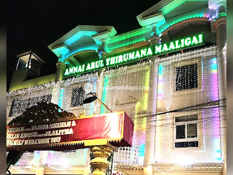 Annai Arul Thirumana Maaligai