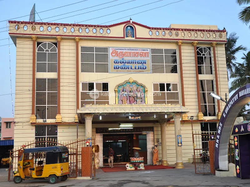 Arunachala Kalyana Mandapam